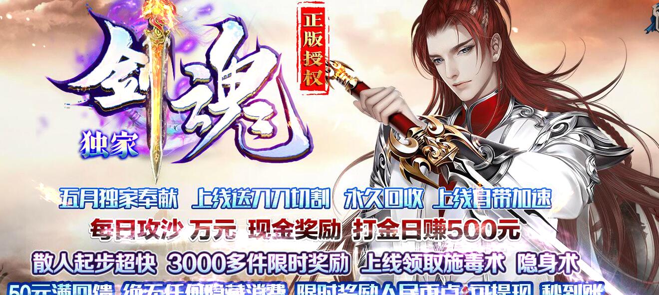 剑魂妖杀打金单职业版本传奇服务端[GOM引擎]