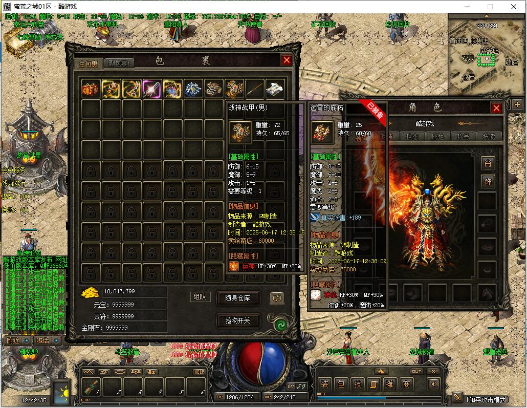 蛮荒之城复古三职业版本传奇服务端[翎风引擎]