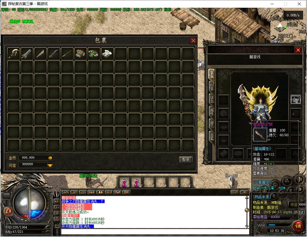 老骨头探秘通关复古三职业版本传奇服务端[GXX引擎]