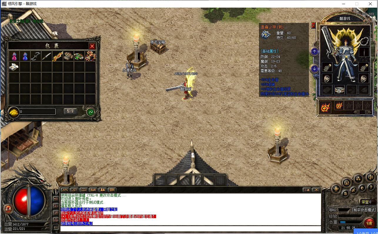 天灾暗黑剧情复古三职业版本传奇服务端[翎风引擎]