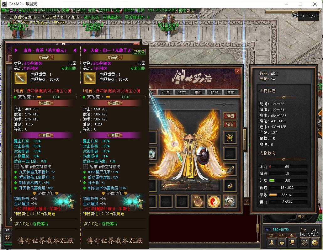 创世玛法沉默三职业版本传奇服务端下载[GXX引擎]