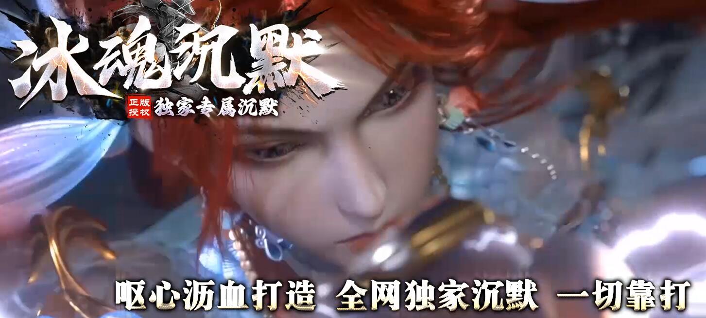 冰魄沉默专属单职业版本传奇服务端下载[GOM引擎]