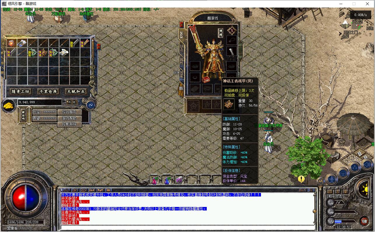 揽胜1.76怀旧复古第五季无魔改三职业版本传奇服务端下载[翎风引擎]