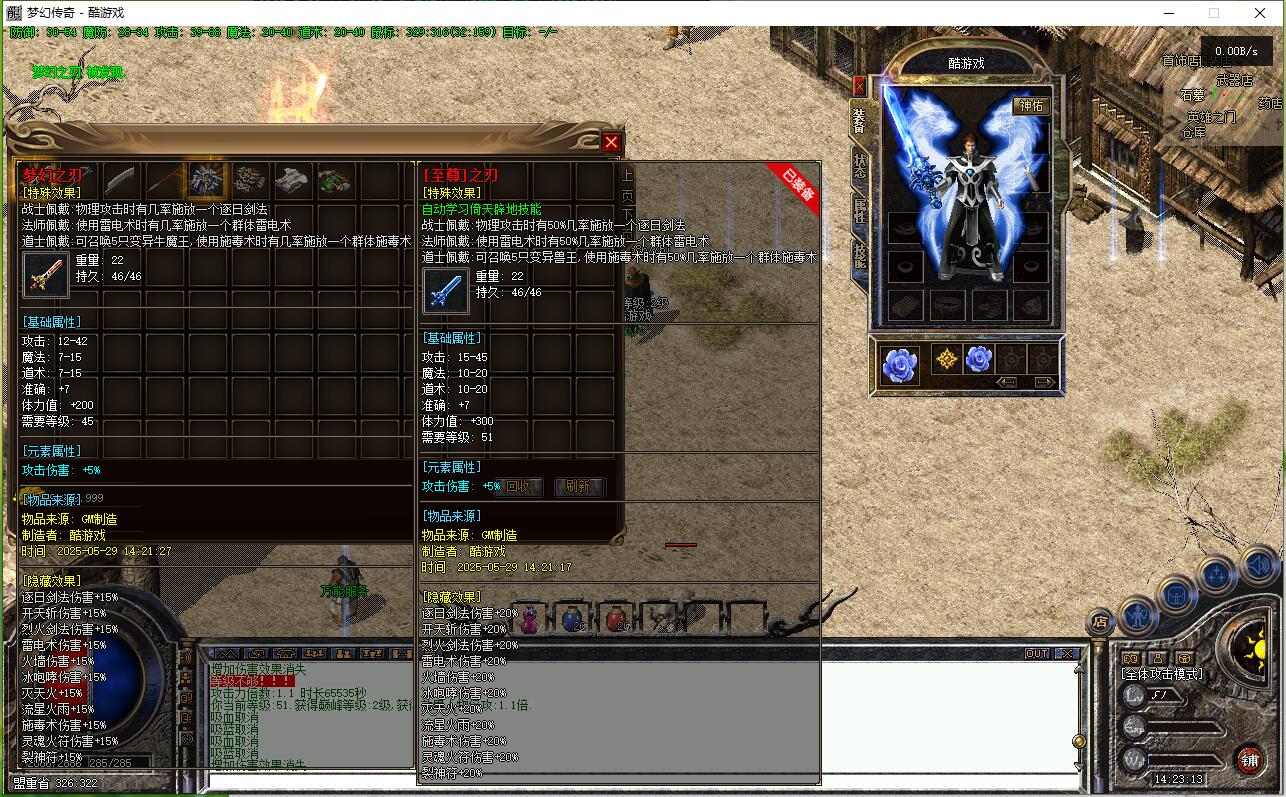 梦幻传奇1.76复古金币点卡版三职业版本传奇服务端下载[翎风引擎]