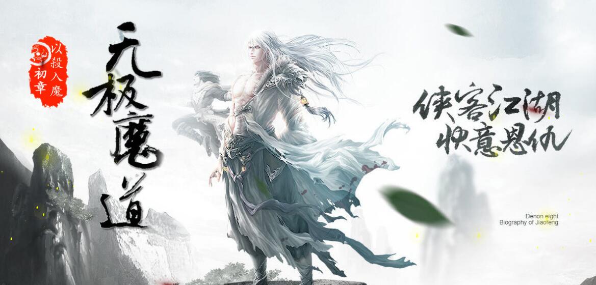 无极魔道热血不止三职业版本传奇服务端下载[GEE引擎]