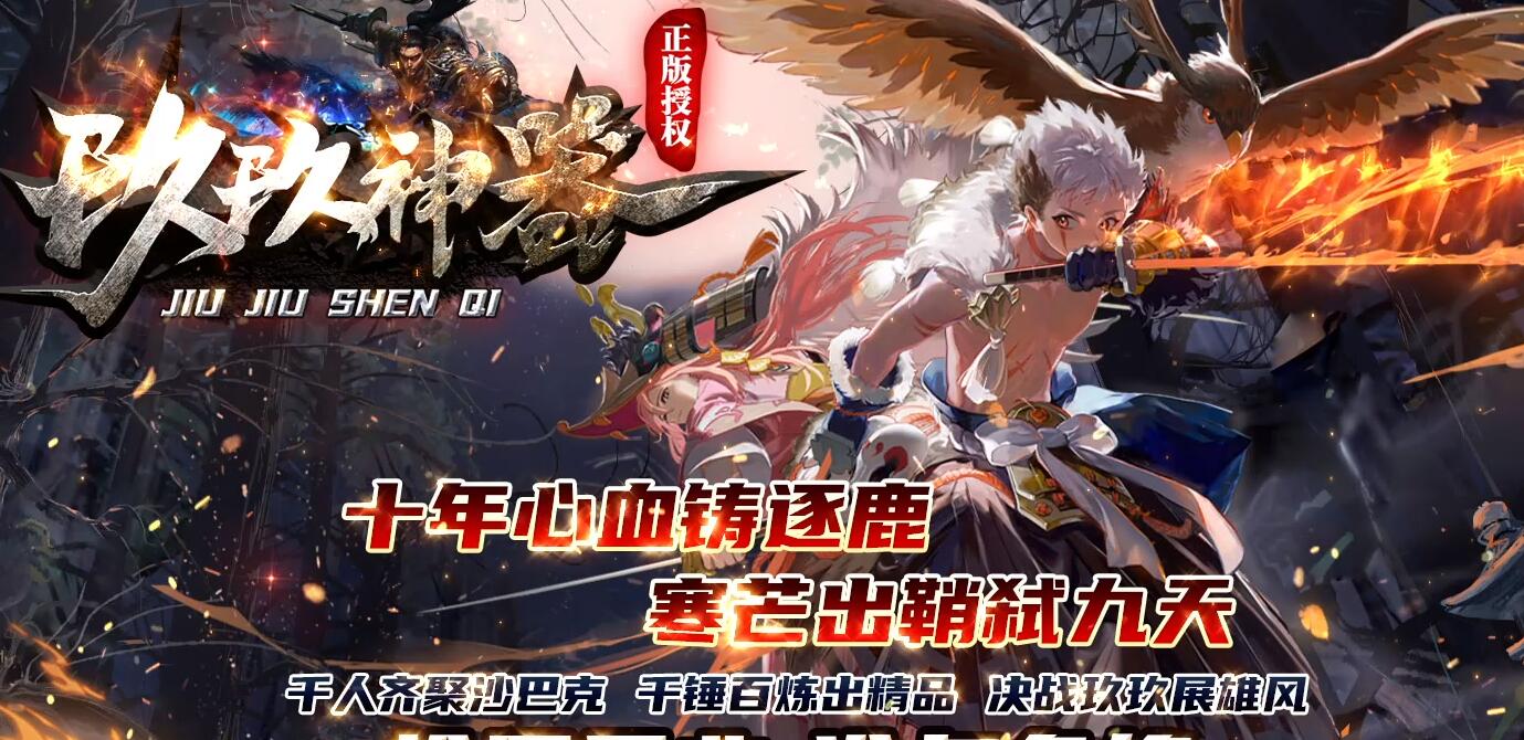 玖玖神器单职业版本传奇服务端下载[GOM引擎]