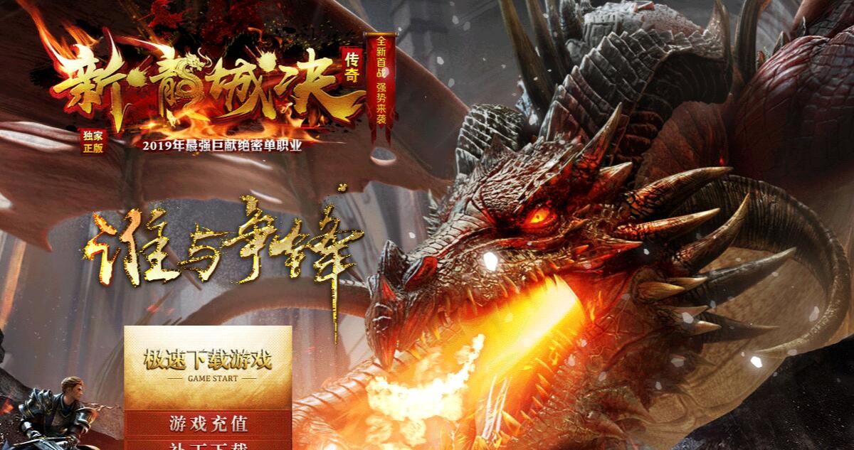 新龙城诀单职业迷失版本传奇服务端下载[GOM引擎]