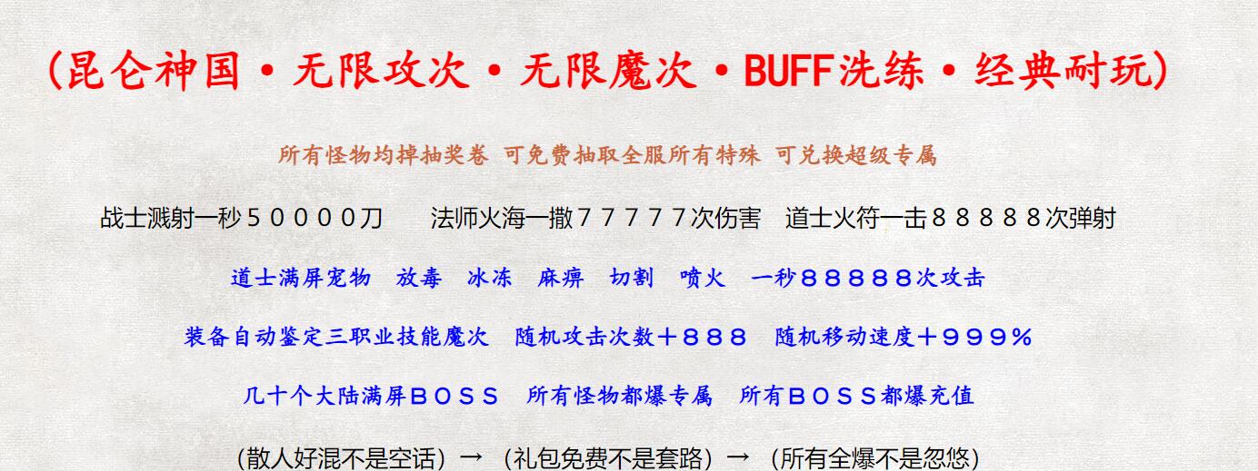 昆仑神国1.76复古三职业版本传奇服务端下载[翎风引擎]