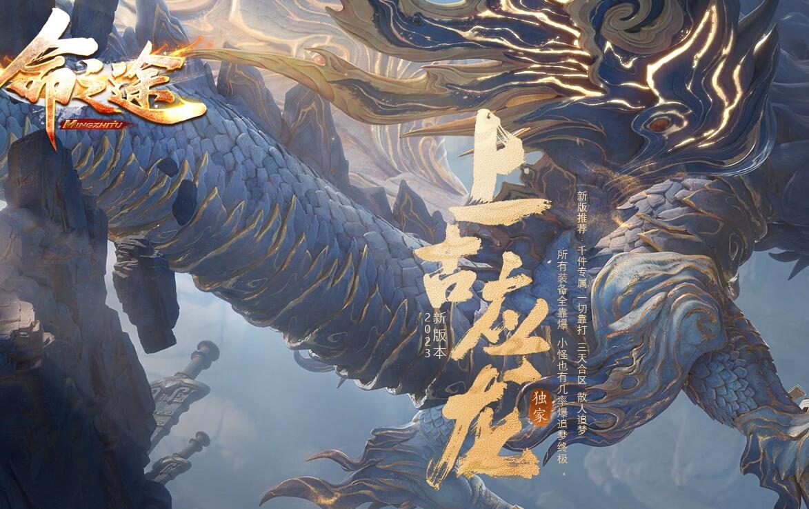 命之途单职业版本传奇服务端下载[新GOM引擎]