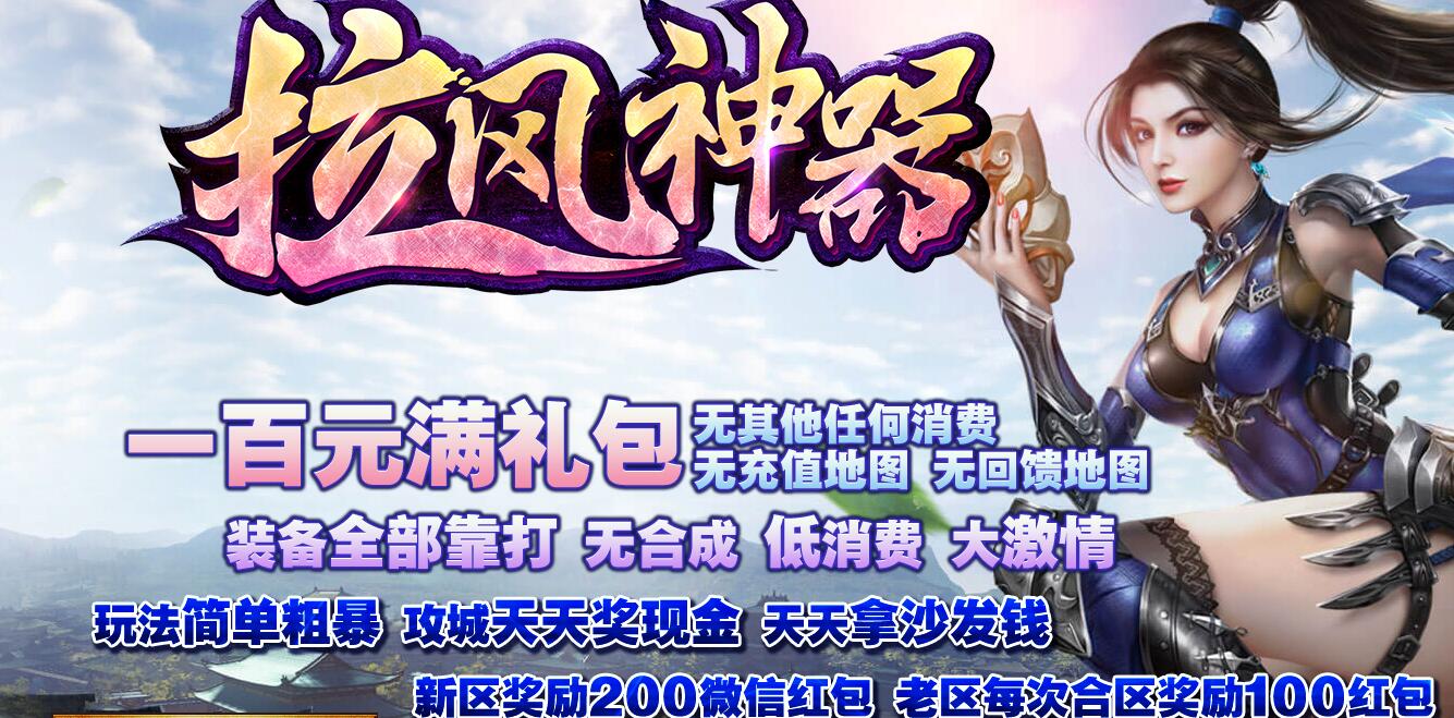 拉风神器创世神中变单职业版本传奇服务端下载[GEE引擎]