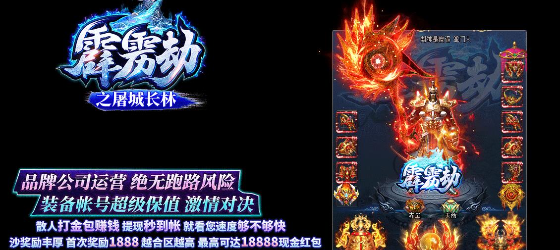 霹雳劫正版逍遥录5风起长林单职业版本传奇服务端下载[GEE引擎]