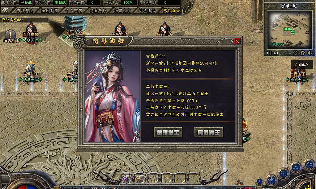 天启仗剑天涯复古专属沉默单职业版本传奇服务端下载[翎风引擎]