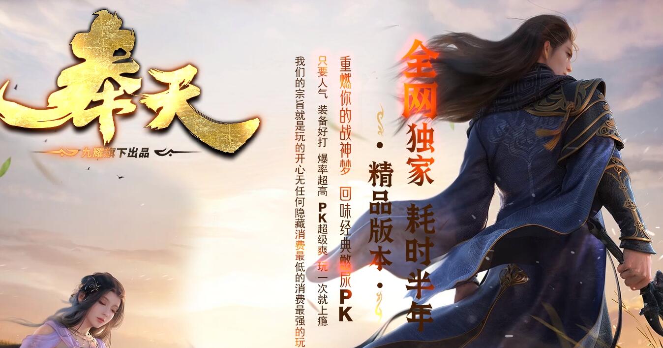 奉天轻变大极品无限刀单职业版本传奇服务端下载[GOM引擎]