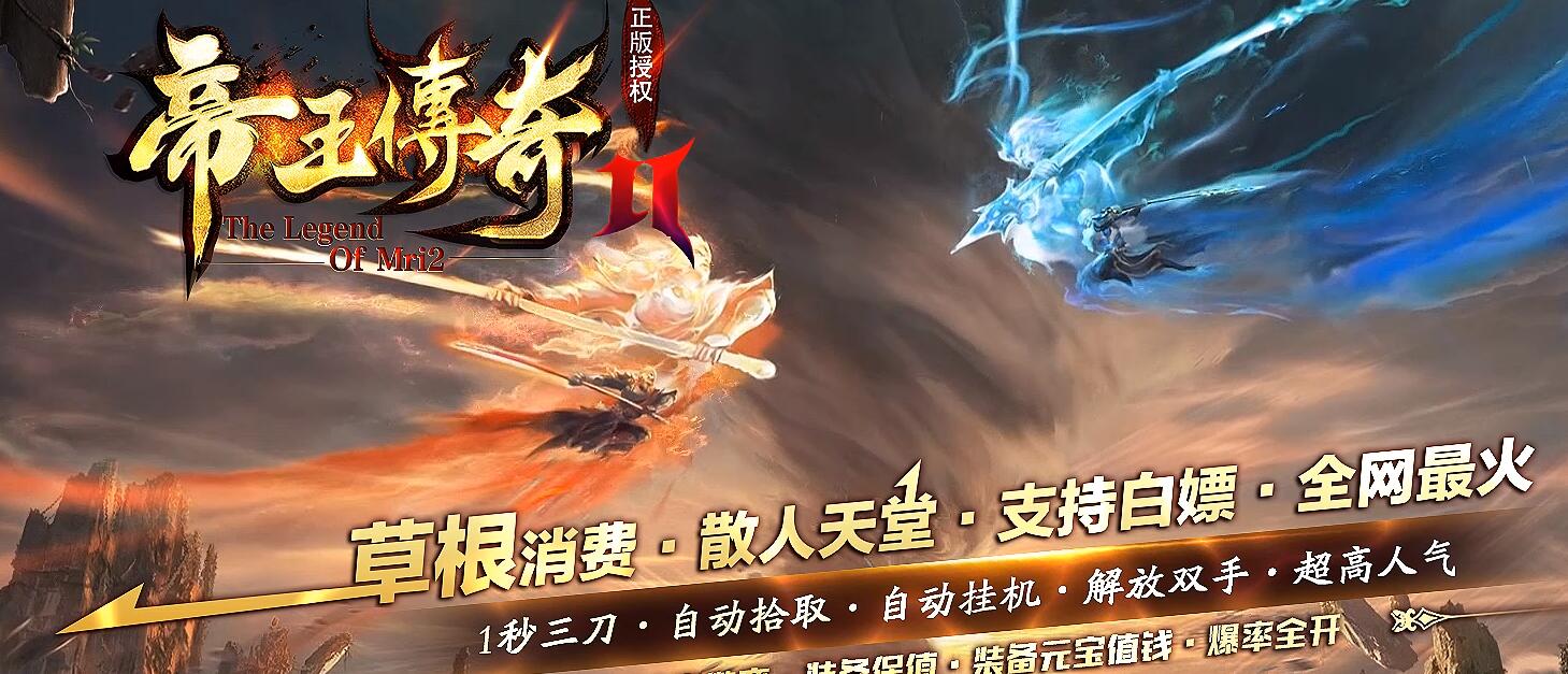 帝王传奇第二季专属神器单职业版本传奇服务端下载[GOM引擎]