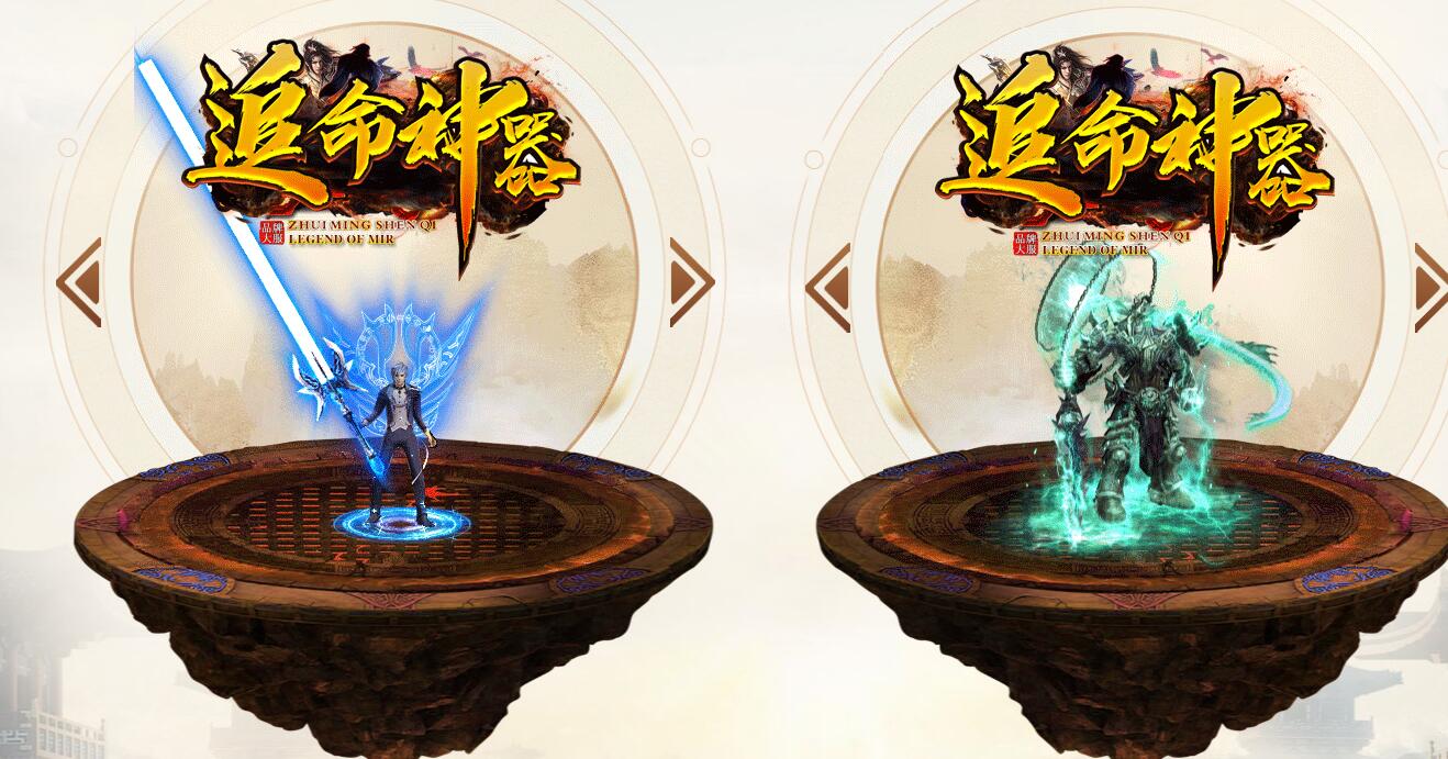 追命神器公益单职业版本传奇服务端下载[GEE引擎]