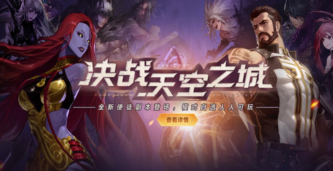 决战天空之城剧情专属单职业传奇版本服务端下载[GOM引擎]