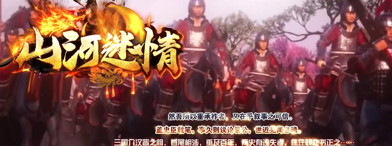 山河迷情第二季专属梦境单职业版本传奇服务端下载[GOM引擎]