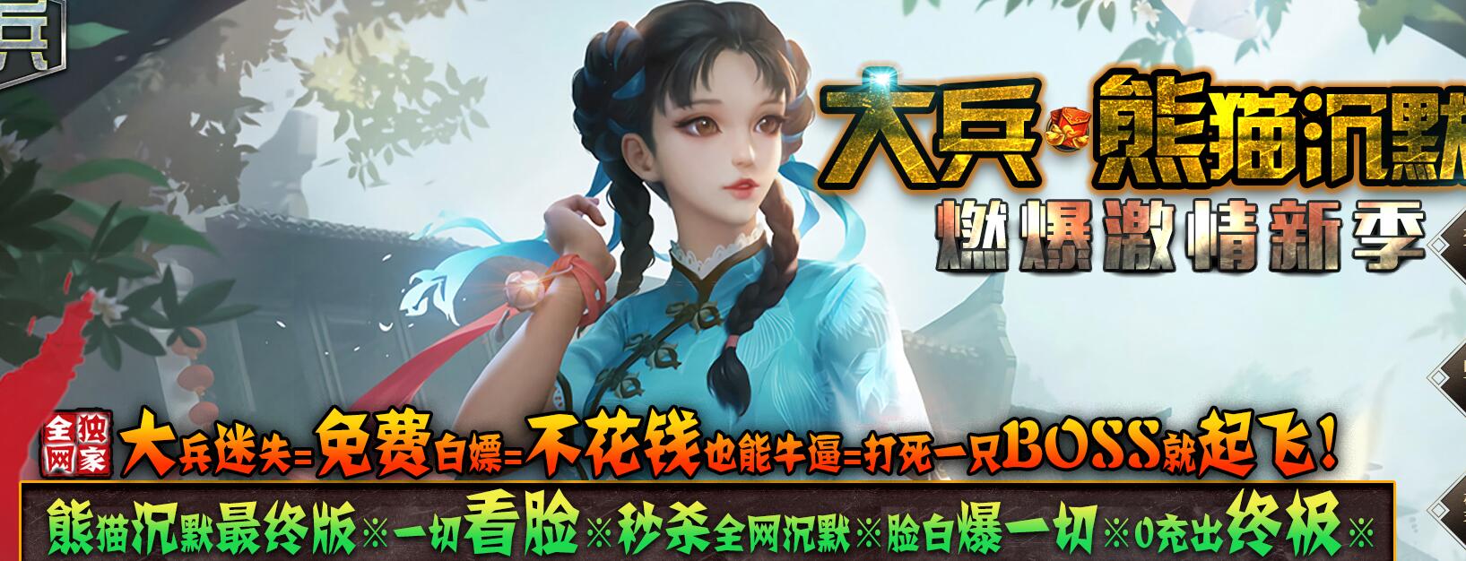 大兵熊猫沉默单职业传奇服务端[GOM引擎]