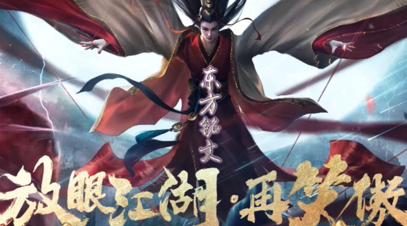 东方铭文复古三职业版本传奇服务端下载[翎风引擎]