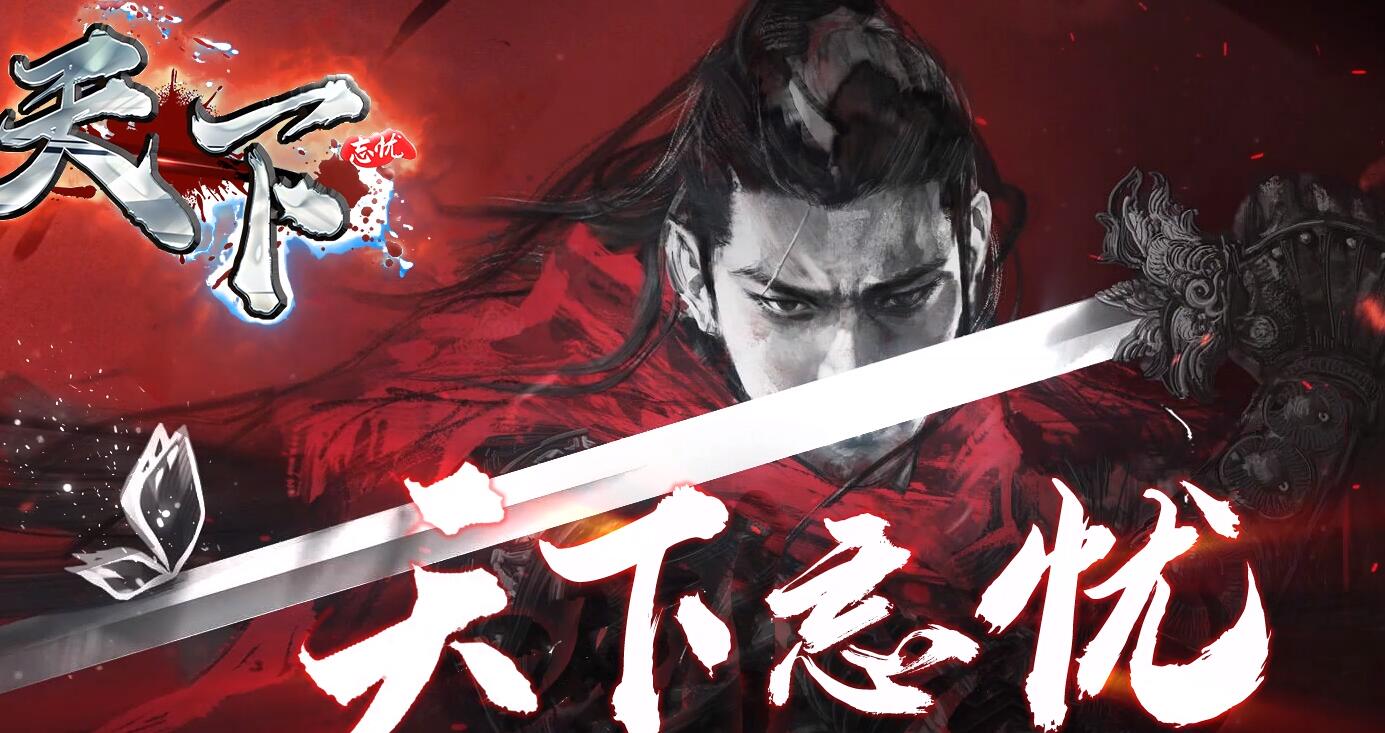 天下忘忧单职业传奇服务端[GEE引擎]