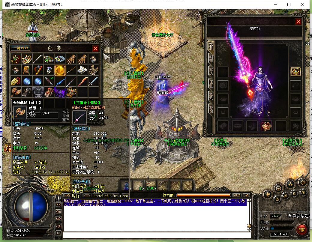 布衣复古特色五派十族三职业传奇版本[GEE引擎]