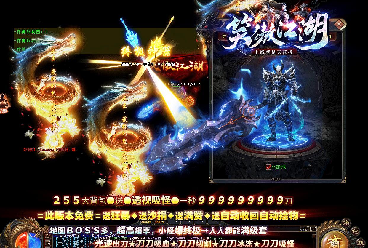 笑傲江湖超变无限刀单职业服务端[GOM引擎]