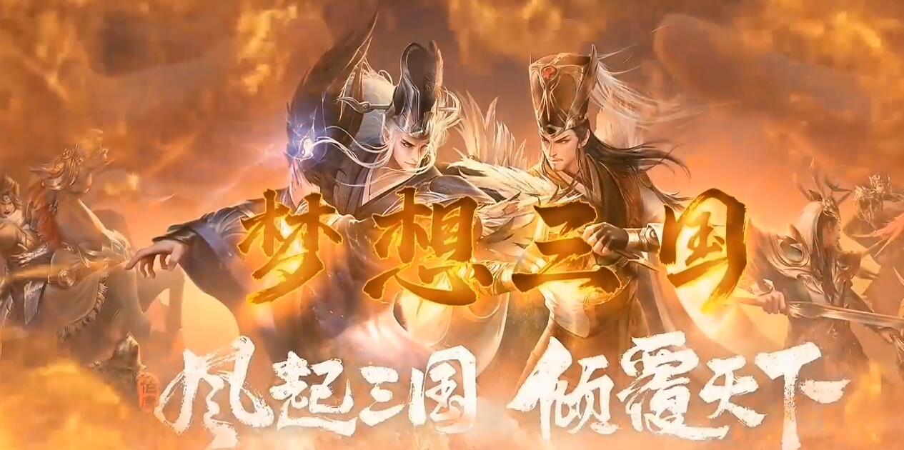 梦想三国专属神器单职业传奇服务端[GOM引擎]