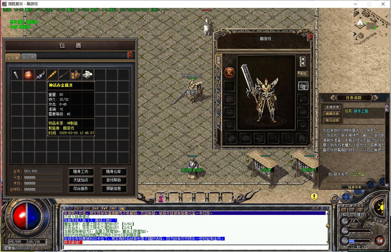 揽胜第二季终结篇复古三职业传奇服务端[翎风引擎]