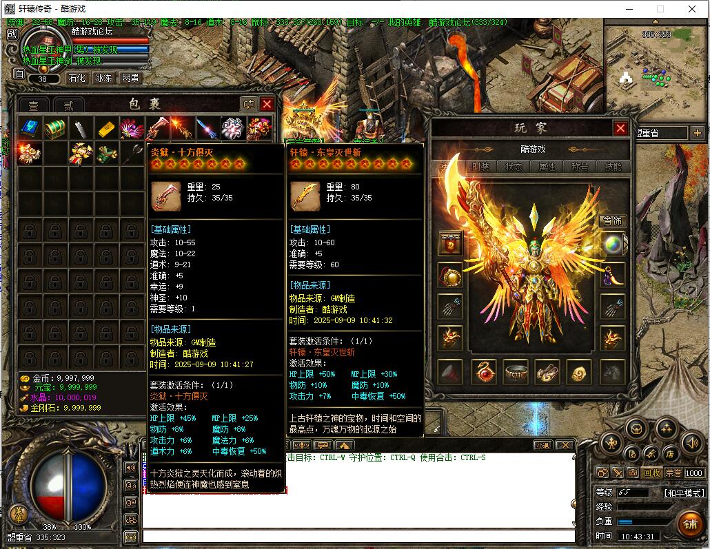 轩辕传奇合击1.80星王复古传奇版本服务端下载[GEE引擎]