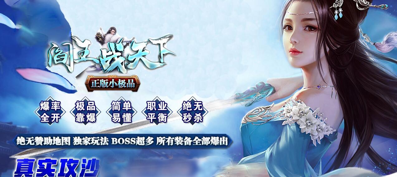 阎王战天下小极品单职业服务端[GOM引擎]