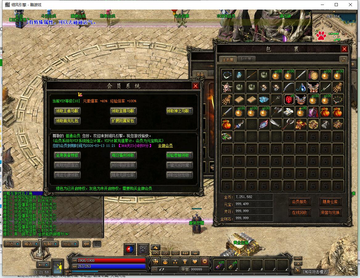 沉默铭文1.76传奇刻印三职业传奇服务端[翎风引擎]