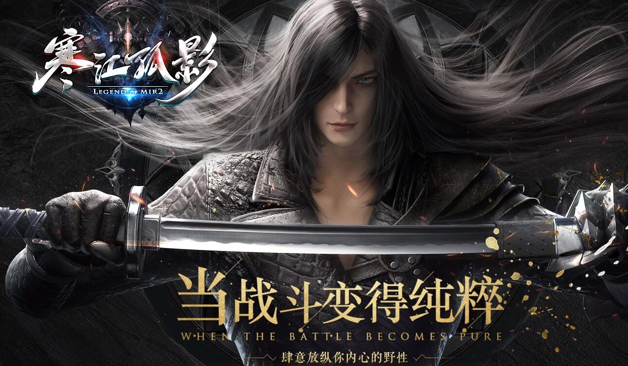 寒江孤影单职业传奇版本服务端[新GOM引擎]