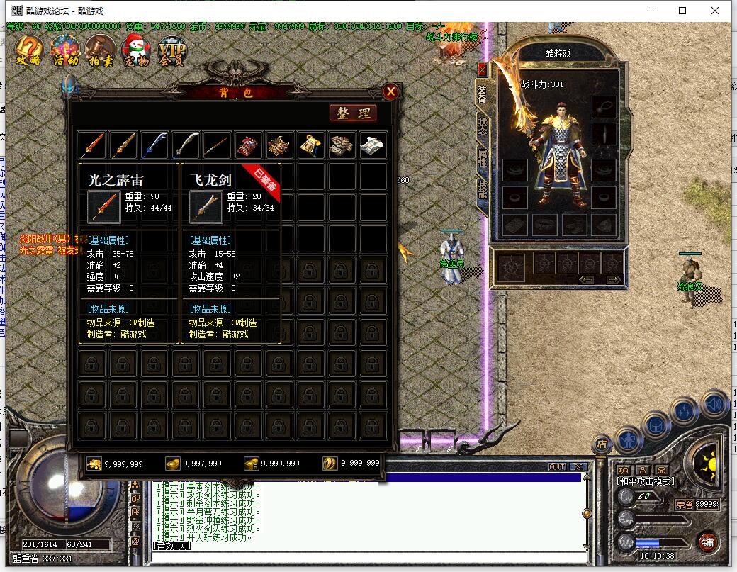 英雄传说传奇1.76复古三职业传奇服务端[GEE引擎]