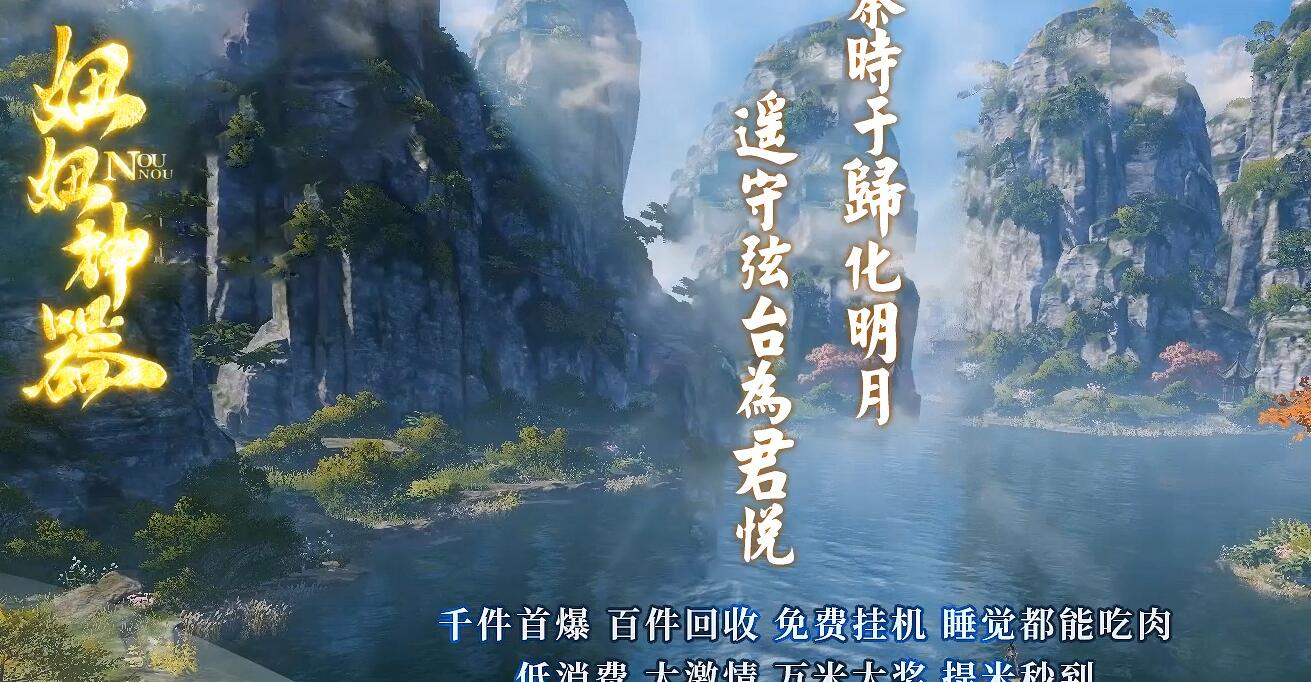 妞妞神器单职业传奇版本[gom引擎]