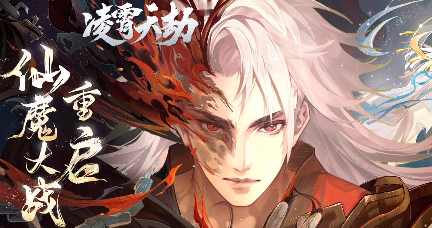 凌霄天劫专属神器单职业版[翎风引擎]