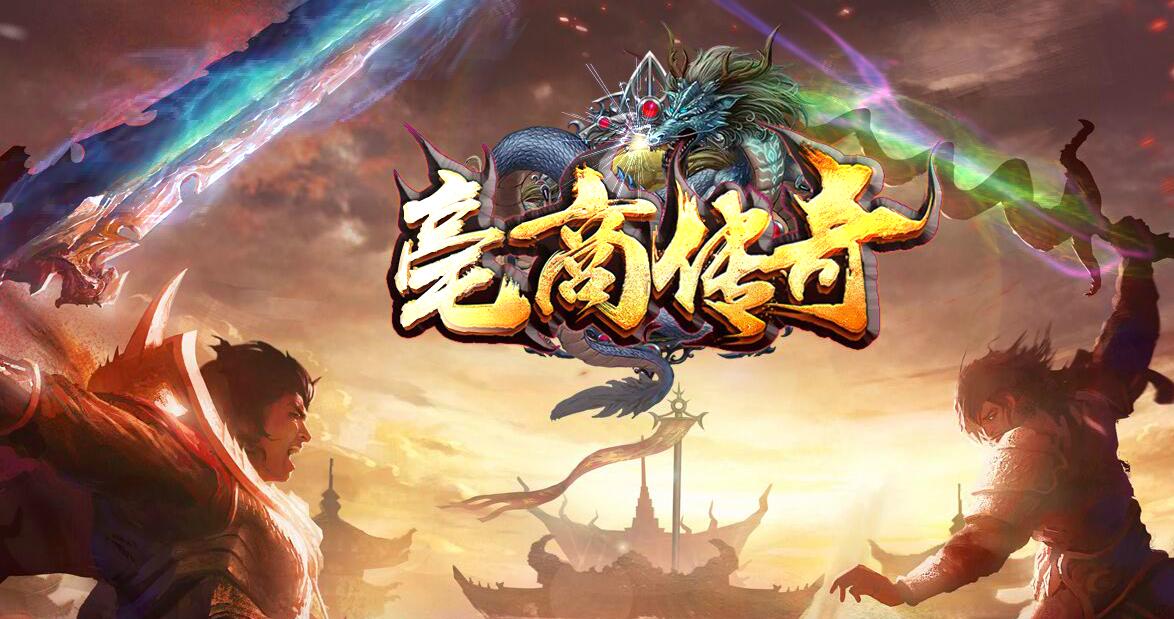 毫商传奇复古三职业传奇版本[GOM引擎]