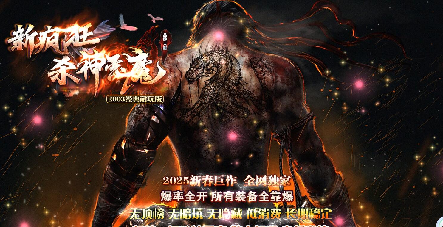 新疯狂杀神恶魔专属神器无限刀单职业版[GOM引擎]