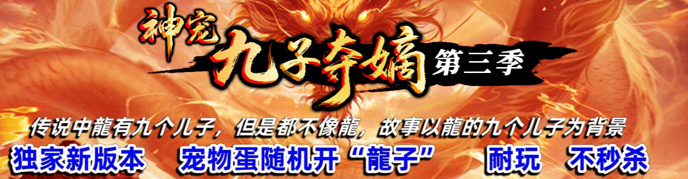 九子夺嫡神宠第三季单职业版[gom引擎]
